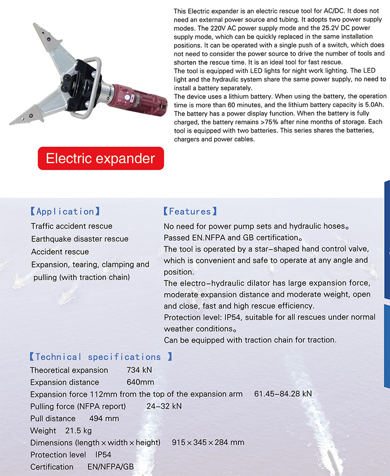 elctric expander详情1.jpg